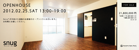 openhouse_yushima__blog_top.jpg