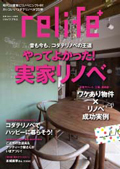 LiVES 5月号